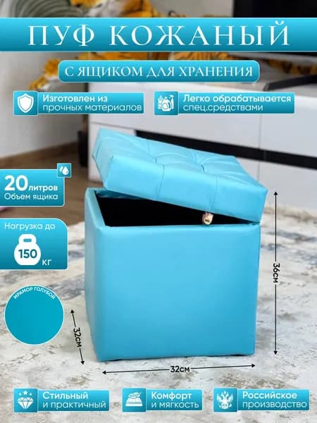 DRAGOLIT Пуф, Искусственная кожа, 32х32х36 см