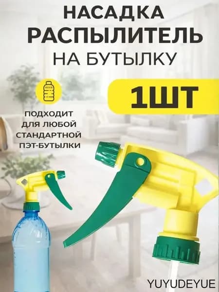 Пульверизатор, 0.5 л 1 шт