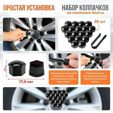 CHERY Arrizo 5/8 TIGGO 3X/5X TIGGO7 TIGGO7 PRO/MAX TIGGO8 TIGGO8PRO/PRO MAX Jaecoo J7 Explore 06 Гайка декоративной крышки ступицы