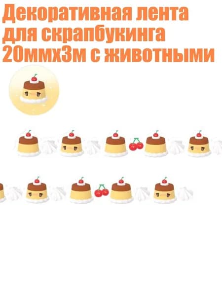 Пленка самоклеящаяся, длина: 1 см, ширина: 1 см