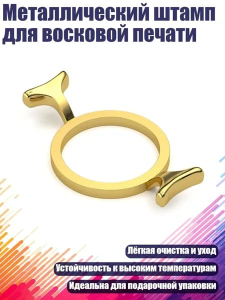 Металлический штамп для восковой печати, Раунд - S 2,5 см глава appl