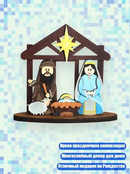 Деревянный набор Рождественской сцены для украшения дома и полки, - A