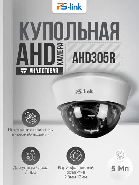Купольная камера видеонаблюдения AHD 5Мп 1944P PS-link AHD305R / настройка фокусного расстояния, ИК-подсветка, степень защиты IP40, пластиковый корпус / без микрофона