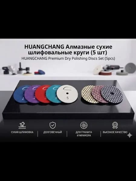 Алмазный гибкий шлифовальный круг 100 мм