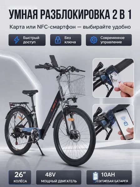 Электровелосипед 2026, 200 Вт