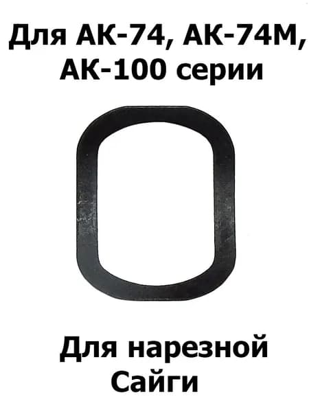Пружина газовой трубки АК-74; АК-74М; АК-100 серии 6П20 1-45