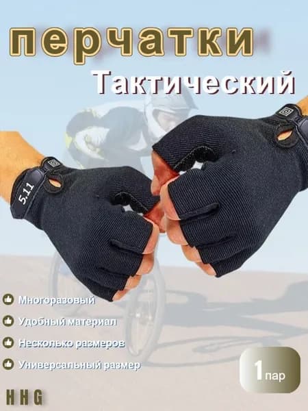 Перчатки для рыбалки Зимняя рыбалка