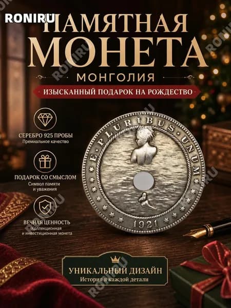 Горячая девочка Морган, мемориальная серебряная монета декоративный подарок на Рождество