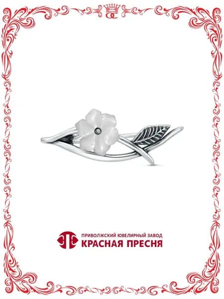 Серебряная брошь Б13316652
