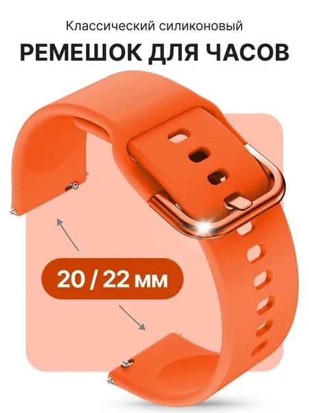 Ремешок универсальный силиконовый для часов 20 и 22 мм