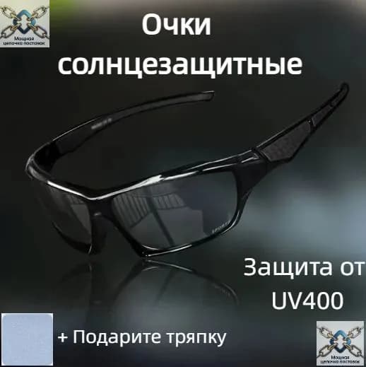 Очки солнцезащитные