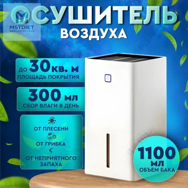 Осушитель воздуха TOLSEN осушительc