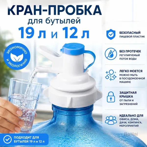 Кулер для воды 789935-a4183b