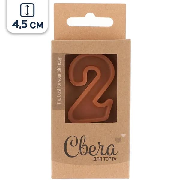 Свеча для торта Цифра 2 Шоколадное ассорти, кофейный, 8 см