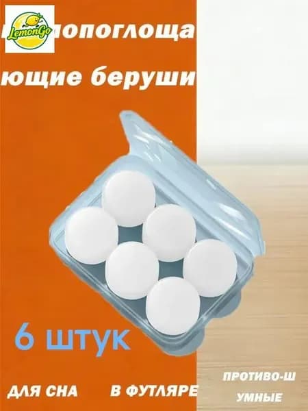 Беруши для плавания