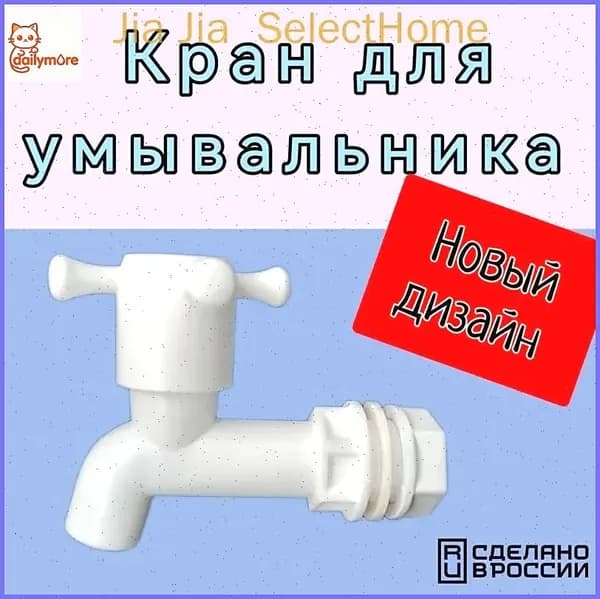 Умывальник для дачи