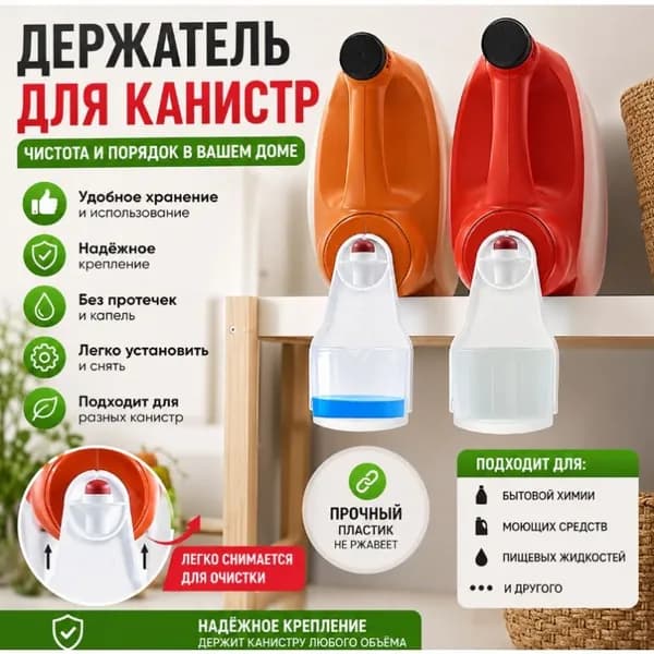 Аксессуар для дозатора