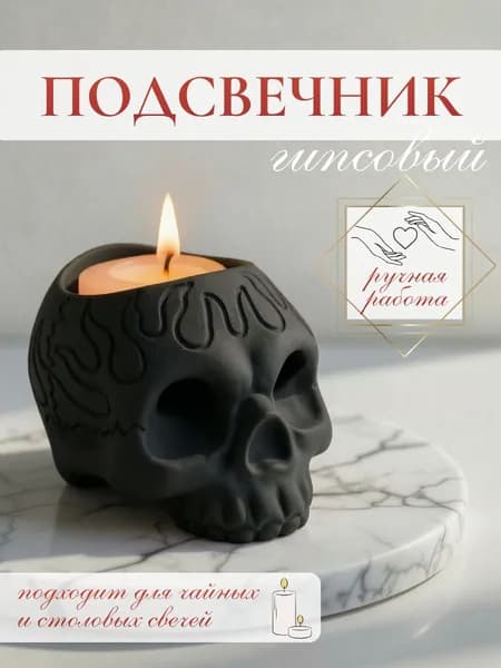 NEON MUSE Подсвечник для 1 св., 1 шт