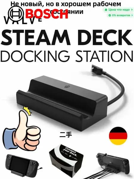 Valve Steam Deck Dock зарядная станция Не новая, но в хорошем рабочем состоянии