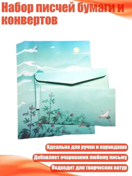 Бумага офисная