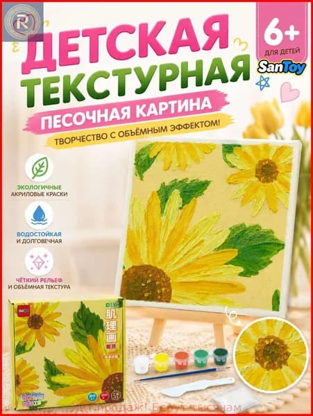 Картина из кварцевого песка