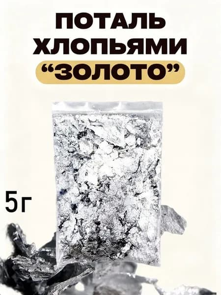 Золотая И Серебряная Фольга Для Дизайна Ногтей, Подходит Для Декорирования И Украшения Ногтей.
