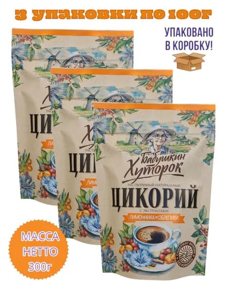 Цикорий натуральный растворимый с экстрактами Лимонника и Облепихи 300г Бабушкин Хуторок