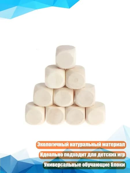 10 шт. круглые деревянные блоки для игр, - 12mm