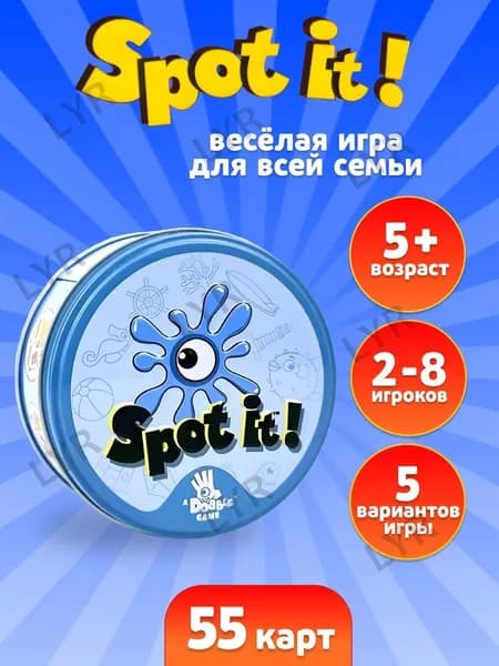 Настольная игра для детей и взрослых Dobble Дуббль / Spot it семейная карточная игра на скорость и внимание, 2-8 игроков, от 5 лет, 55 карт, в жестяной банке