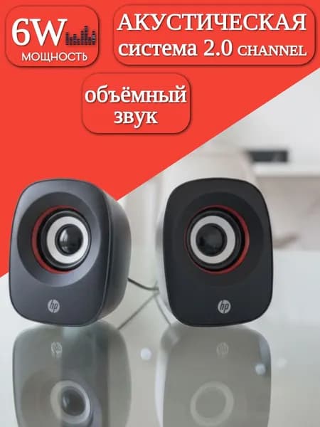 Колонки для компьютера X360, 6W