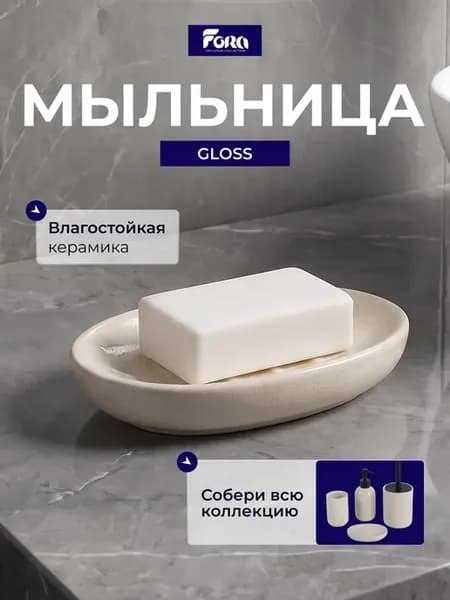 Мыльница для ванной керамика