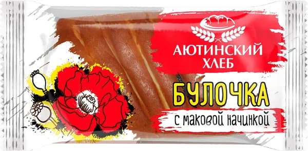 Булочка с маком 90 г, Аютинский хлеб