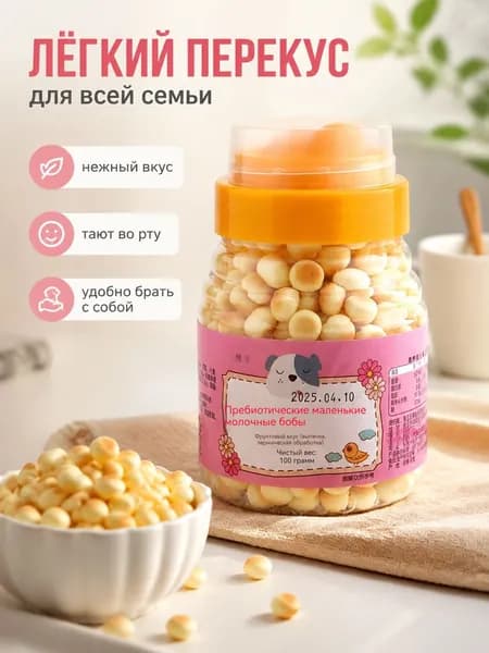 Печенье детское с пребиотиками, овощной вкус, 100 г