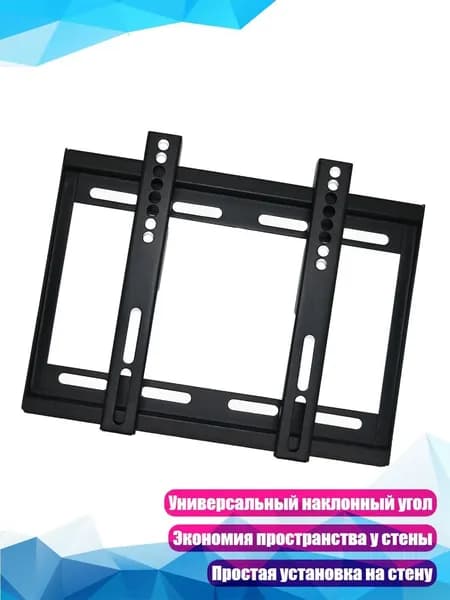 Поворотно-наклонный кронштейн для телевизоров 14-43 дюйма, Универсальная модель