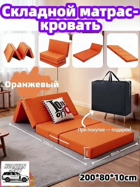 Матрас, Беспружинный, 80х200.02 см