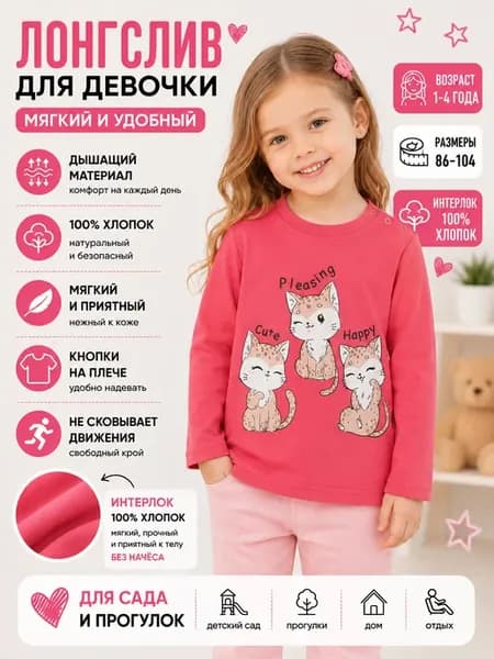 Кофта для девочки в садик с принтом