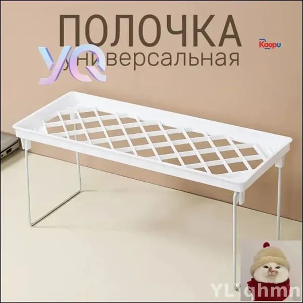 Полка для барной стойки, 14х15.5, 1 шт.