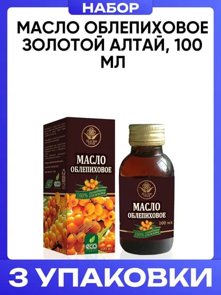 Масло облепиховое Золотой Алтай, 100 мл 3шт