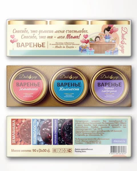 Подарочный набор варенья для мамы, вкусный подарок