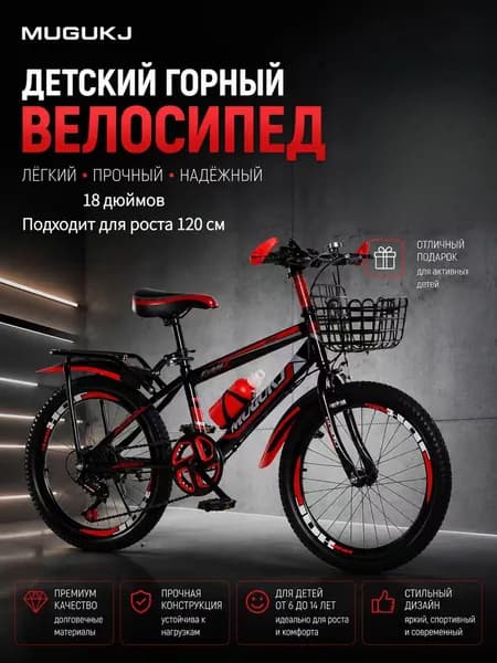 Мальчики и девочки ростом 120-140 см, 18-дюймовый горный велосипед с регулируемой скоростью
