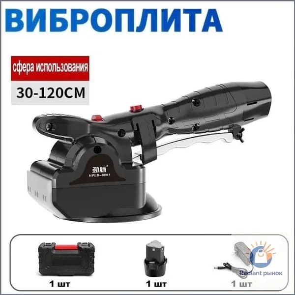 Виброплита