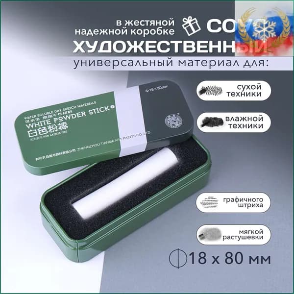 Художественный пастельный соус.