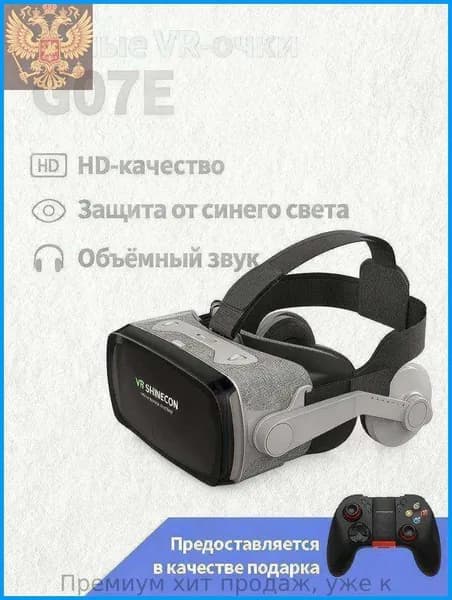 Очки виртуальной реальности с геймпадом,черное,серый