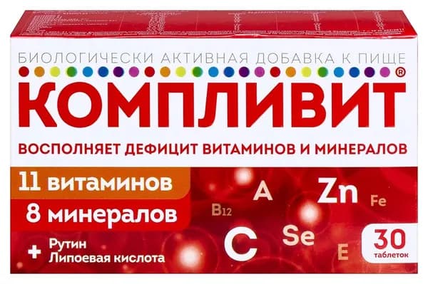 Компливит таблетки покрытые пленочной оболочкой 890мг N30 БАД