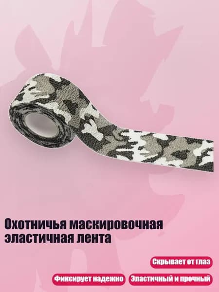 Компрессионная повязка