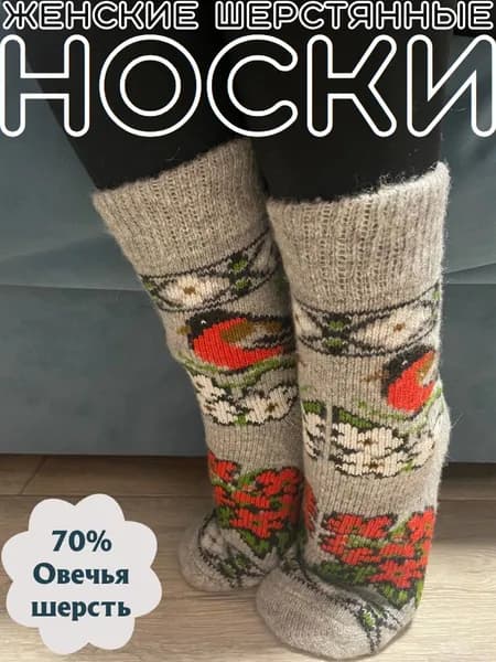 Носки женские про2, 1 пара