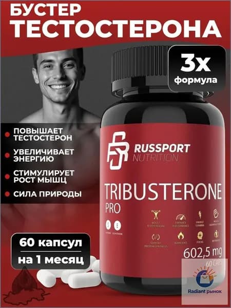 Трибустерон RS Nutrition Tribusterone 60 капсул, бустер тестостерона