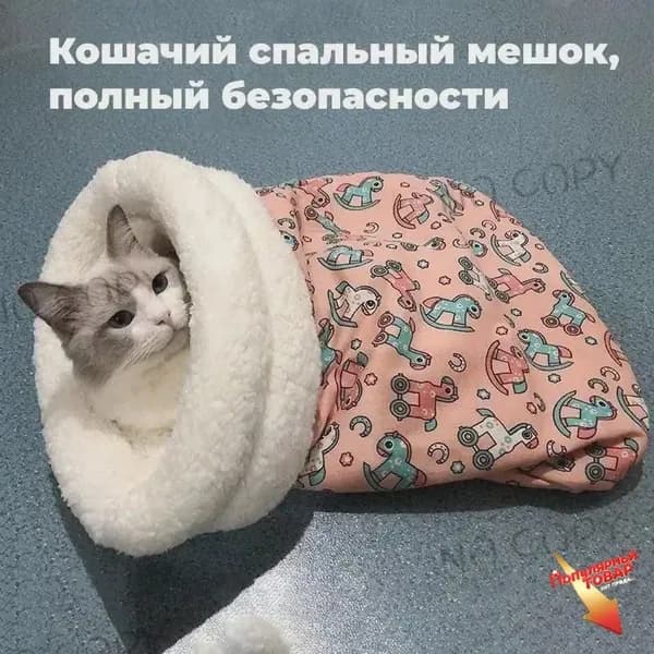 Кошачий и собачий спальный мешок, зимний теплый, ягненок, гнездо для домашних животных, мелкие животные до 15 кг общий