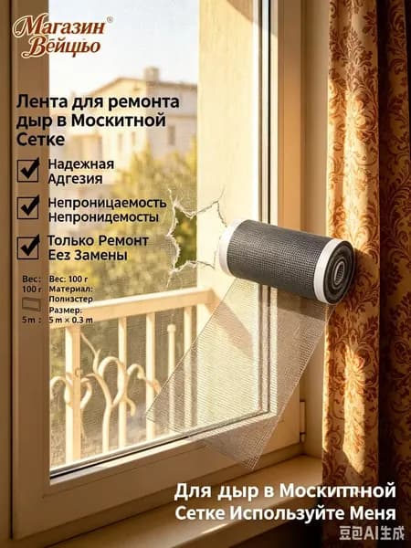 Пленка самоклеящаяся, длина: 500 см, ширина: 7 см