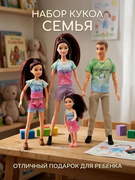 Набор Барби с Кеном и дочками